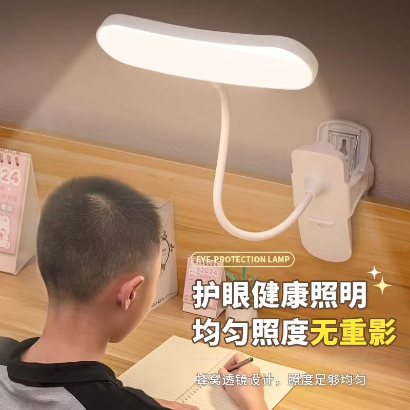 遥控夹子式充电小台灯学习专用护眼灯大学生宿舍灯卧室工作床头灯