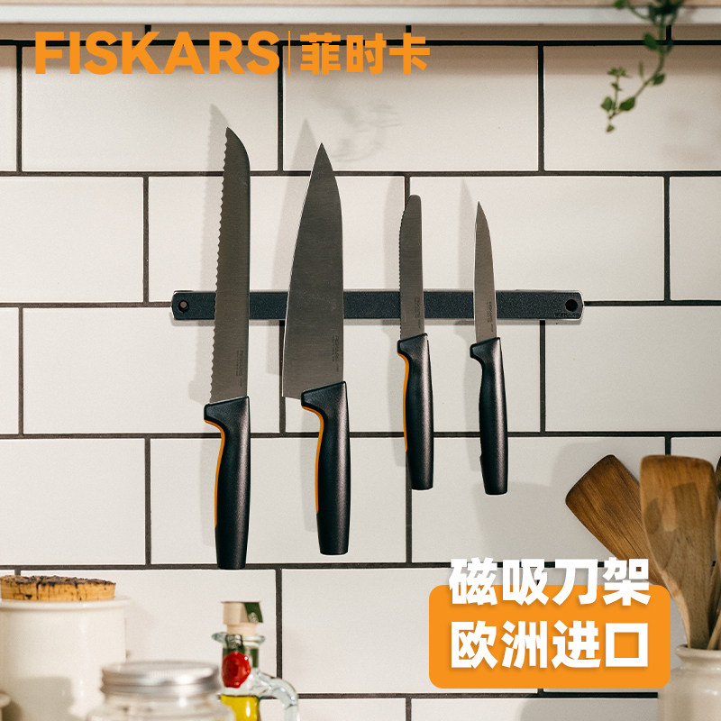 FISKARS强力磁吸刀架1001483