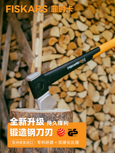FISKARS高锰钢锻打斧头劈柴削木头专用斧子X24芬兰进口axe1069105