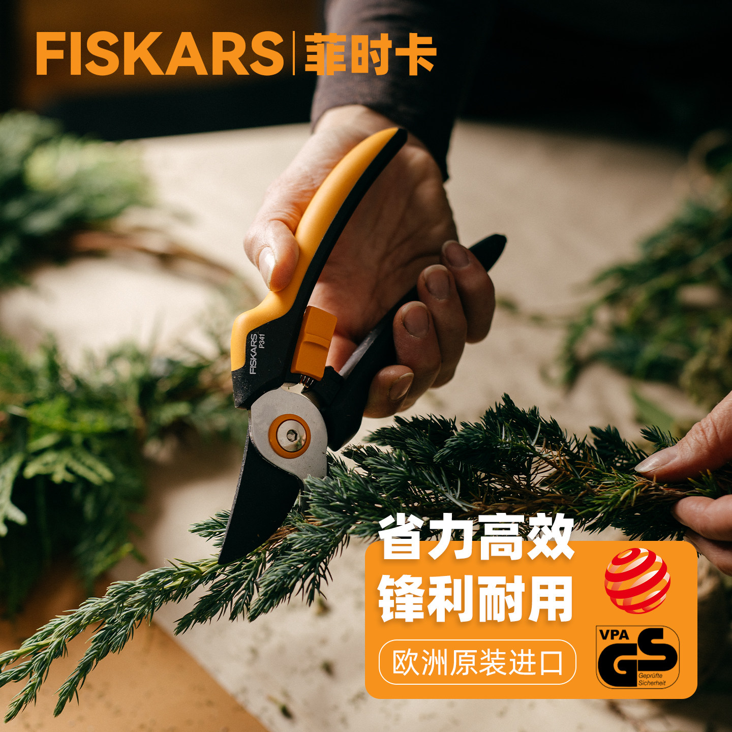 FISKARS园艺果树强力树枝剪碳钢园林植物修枝剪刀欧洲进口1057164