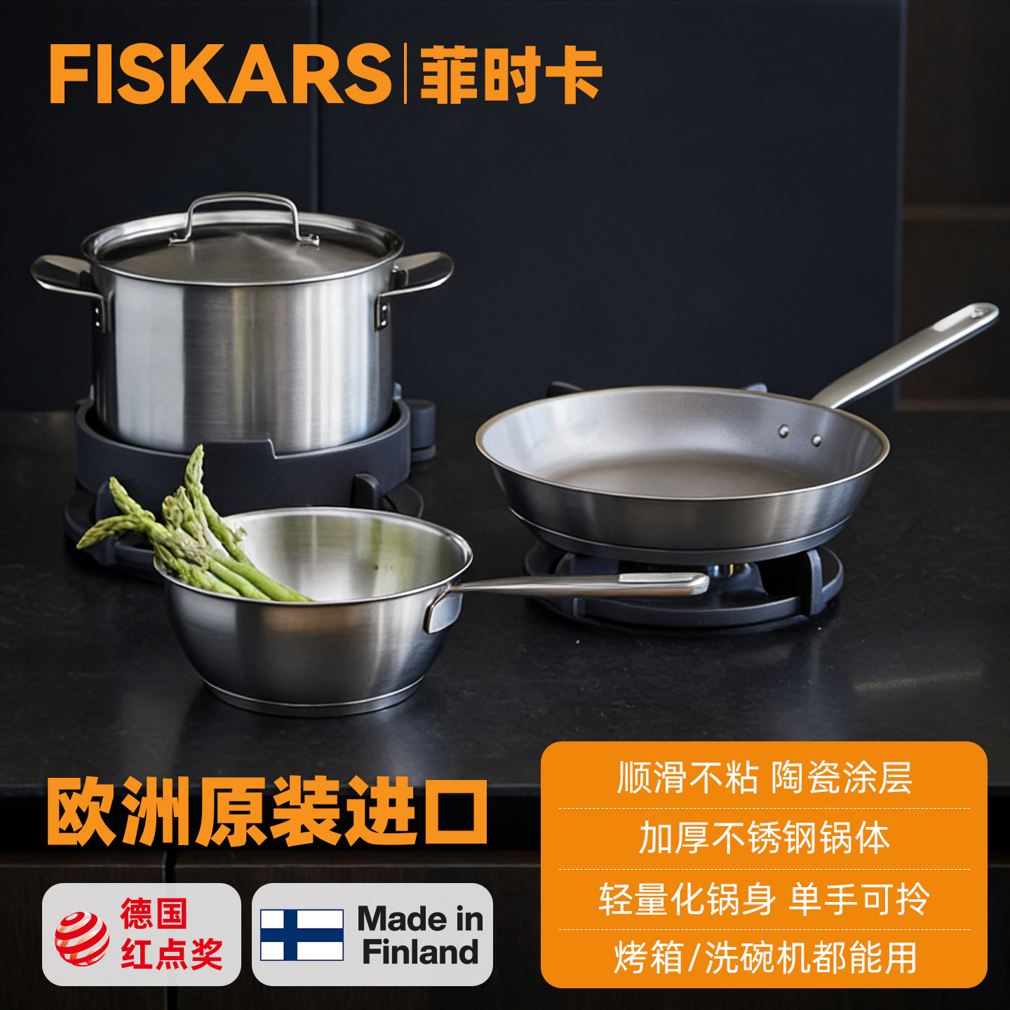 fiskars欧洲进口平底锅不粘锅家用婴儿辅食锅陶瓷涂层牛排煎炒锅