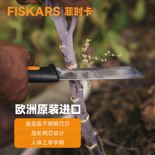 FISKARS进口收割刀切锯两用