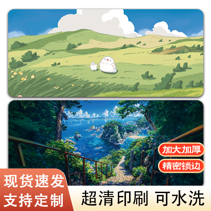 风景滑鼠垫超大号办公室电脑桌垫子绿色护眼键盘垫男女生加厚定制