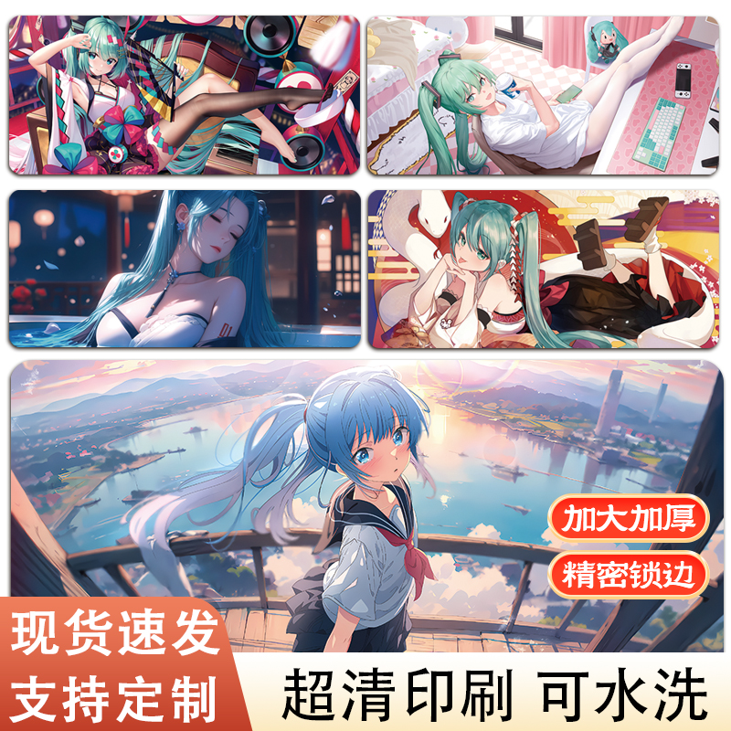 初音未来鼠标垫二次元桌垫可水洗