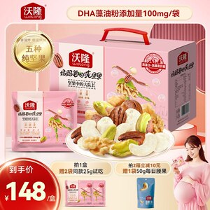 妈妈推荐5种纯坚果沃隆700g妈妈每日纯坚果混合坚果零食