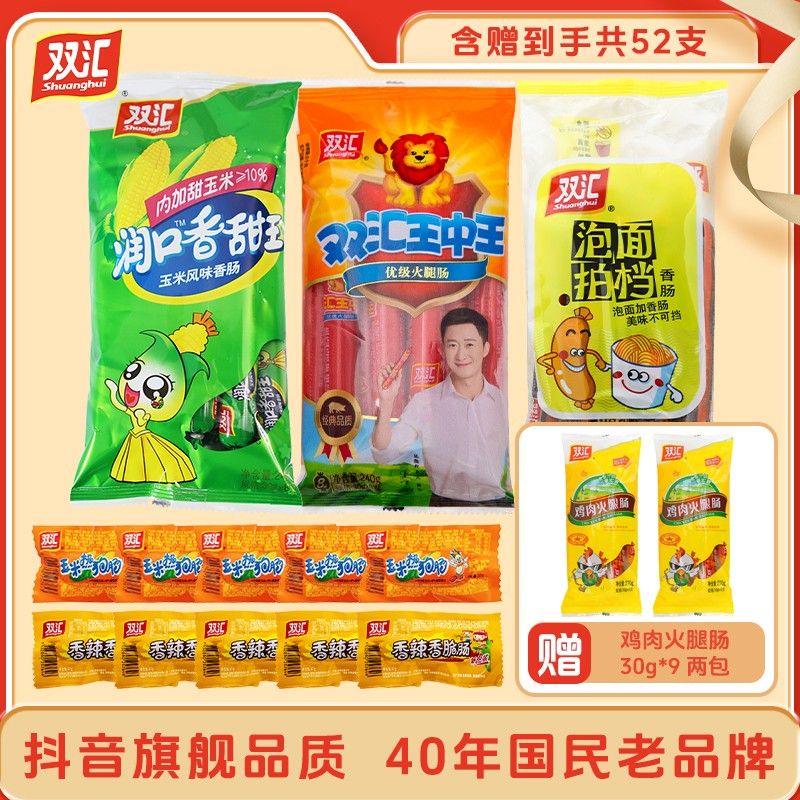 双汇王中王香肠润口香甜王泡面拍档香辣玉米热狗火腿肠速食图片