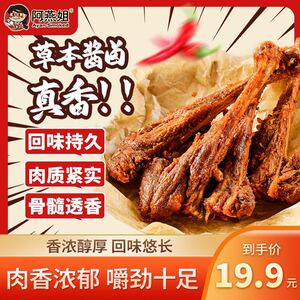 阿燕姐鸭翅根鸭小腿椒盐鸭翅根解馋追剧即食零食晚上耐吃充饥食品