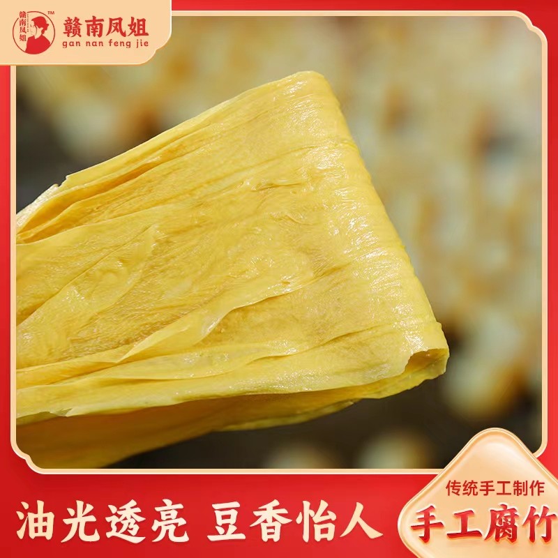 赣南凤姐家庭装豆皮腐竹头层火锅凉拌螺蛳粉千张净含量150g包