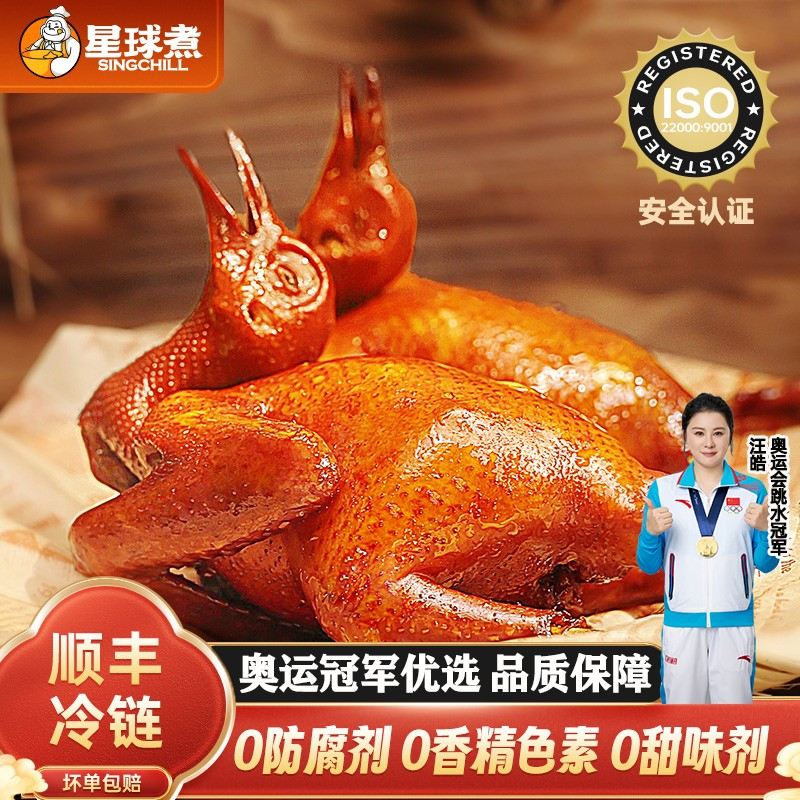 星球煮广东富硒烤乳鸽招牌粤式酱香半成品脆皮乳鸽190-240g/只装
