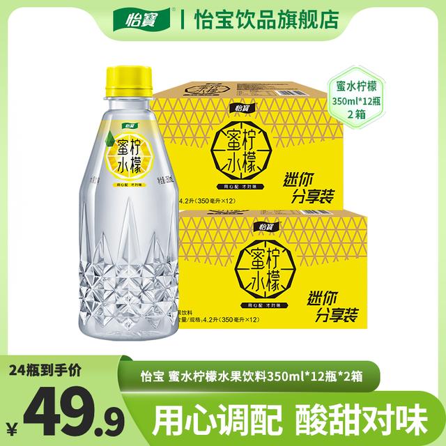 怡宝爆款蜜水柠檬350ml*12瓶*2箱水果饮料口感鲜如现泡清新酸甜