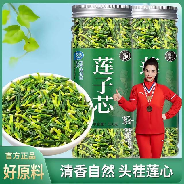 莲子芯正宗莲子心茶头茬莲心茶无硫花茶110g