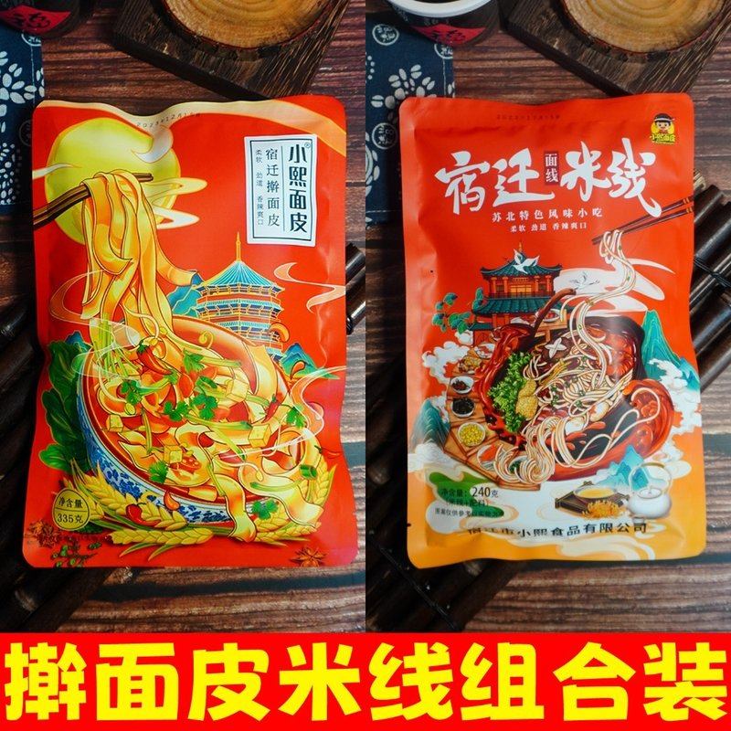 小熙3份擀+3份米线宿迁擀苏北徐州邳州泗洪宿迁米线