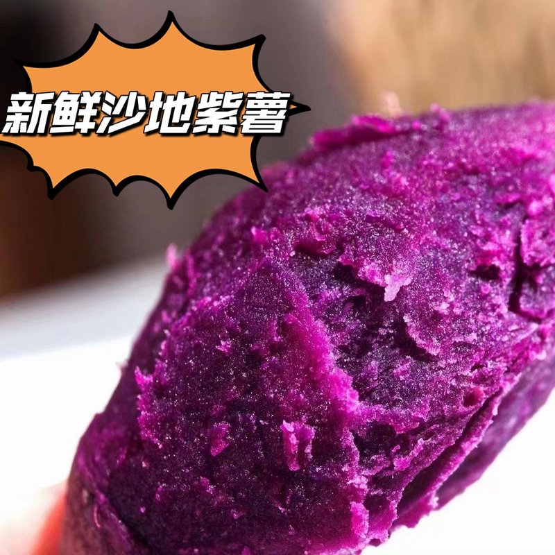 精品长条湖北紫罗兰紫薯香甜粉糯粗粮辅食4.5斤包邮坏果包赔