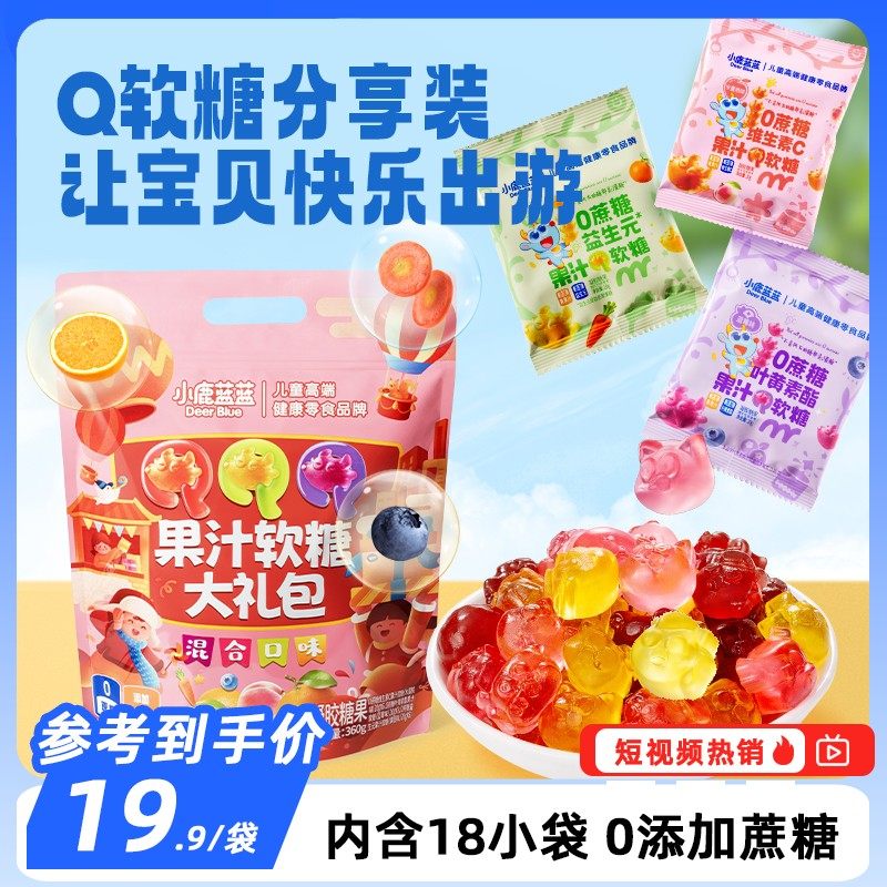 小鹿蓝蓝_0蔗糖果汁软糖大礼包360g儿童健康软糖大礼包水果味QY