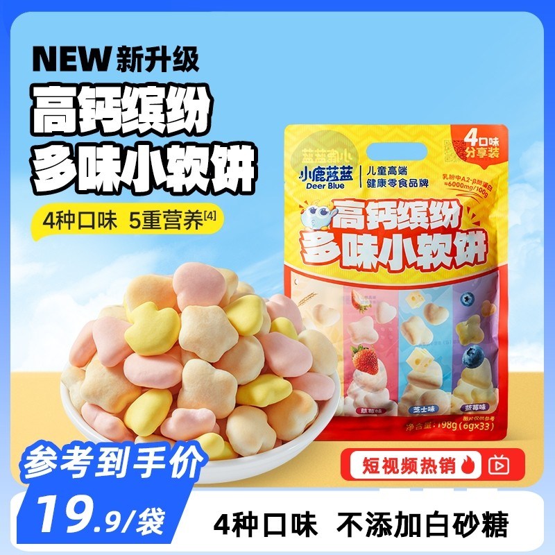 小鹿蓝蓝_高钙缤纷多味小软饼/198g 磨牙棒儿童辅食零食营养QY