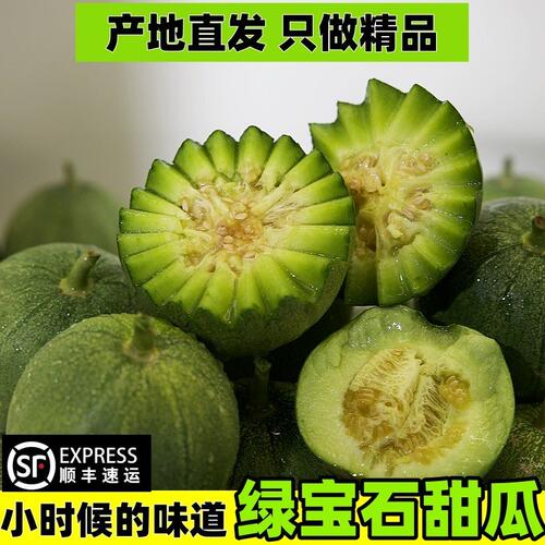 顺丰上门山东绿宝石甜瓜脆甜蜜瓜香瓜瓜类水果薄皮多汁直供