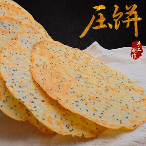 够晋昔阳压饼花椒叶5袋40个山西特产芝麻薄脆粗粮咸香烧饼干零食
