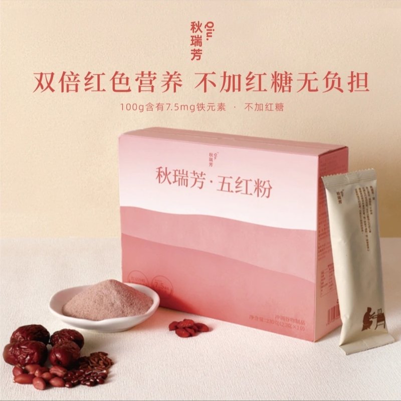 3.0拒绝红糖富铁五红粉秋瑞芳红豆沙口味营养早餐zb1