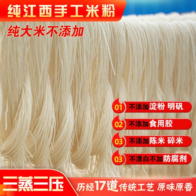 武功山正宗特色江西米粉纯大米弯粉3斤5斤拌粉汤粉炒粉螺蛳粉