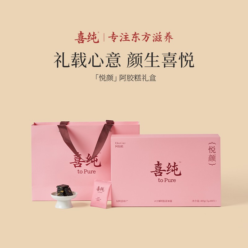 喜纯三珍阿胶糕芝麻核桃仁夏季三伏天即食七夕送礼物品图片