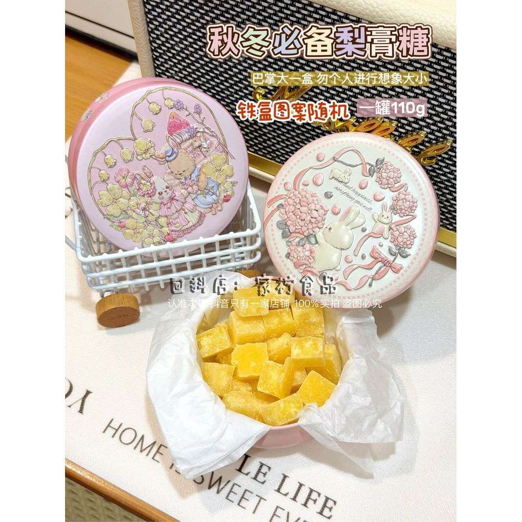 正版古早百草梨膏糖甜美罐装手工润喉糖 罐装110g 送女友送男友