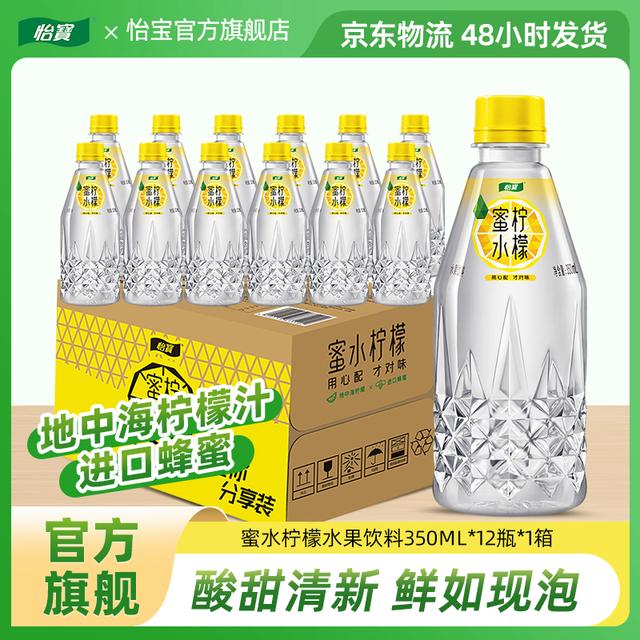 怡宝蜜水柠檬350ml*12瓶/箱酸甜瓶装清爽夏日饮料整箱装