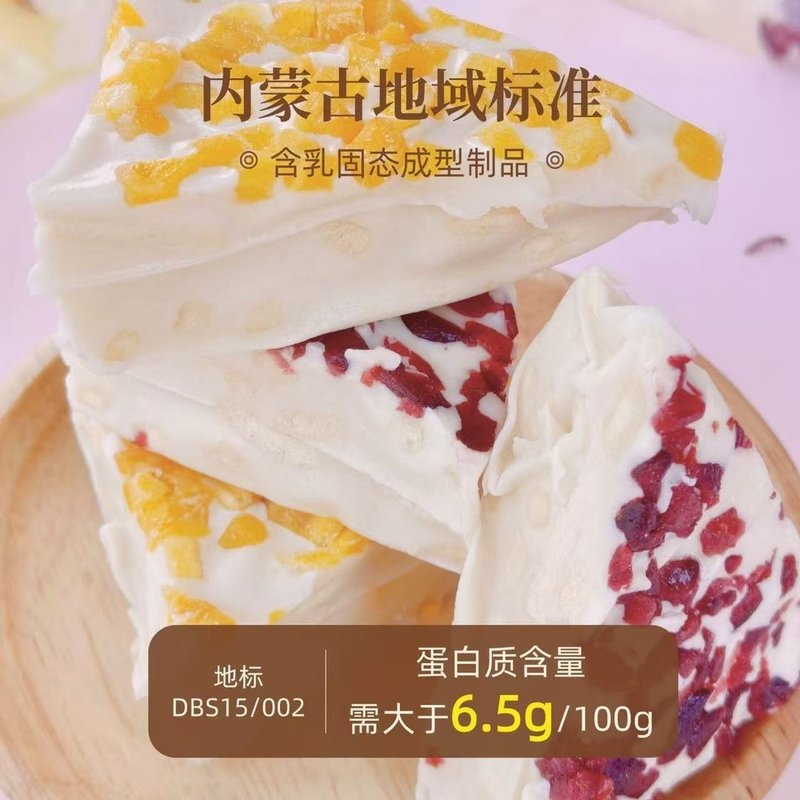 特价两斤内蒙奶皮子手工千层三角奶酪干嚼奶盖解馋零食618特惠