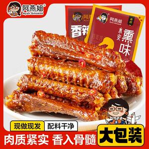 阿燕姐麻辣香辣鸭翅卤味零食开袋即食休闲小吃解馋165g/袋约9个