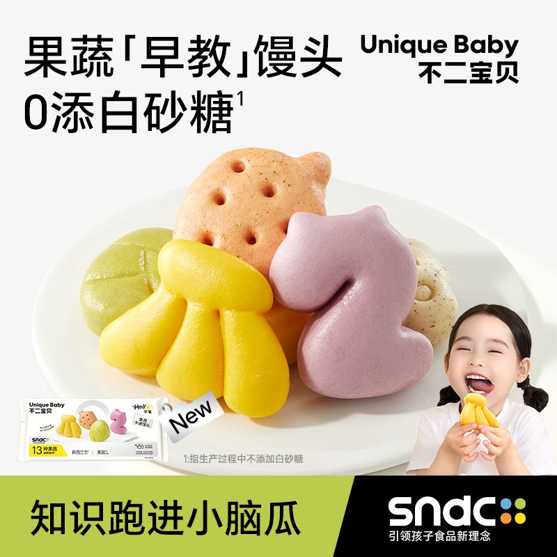 不二宝贝果蔬卡通馒头儿童营养速食早餐半成品搭配宝宝婴儿辅食SW