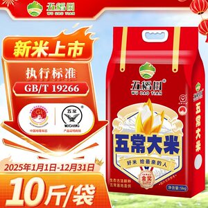 25年新米五稻田五常大米5kg真空包装煮饭软糯香甜