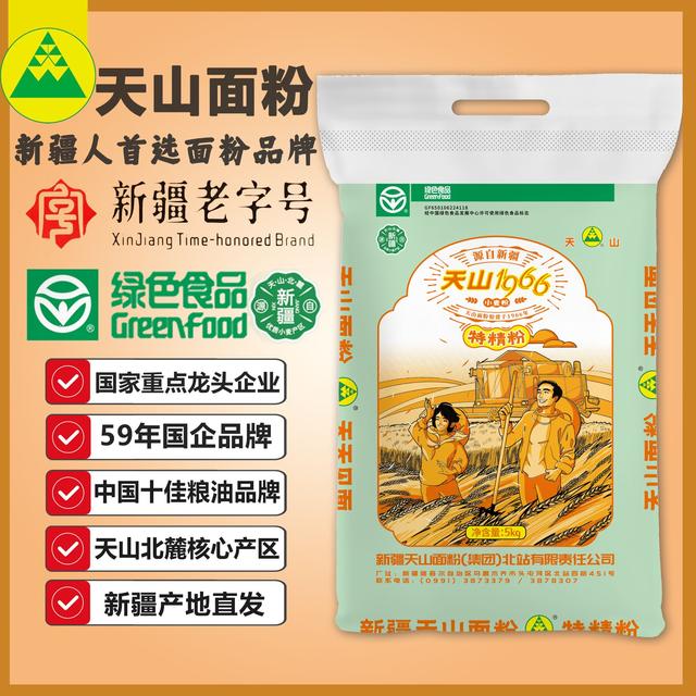 新疆天山面粉特精粉10斤新疆老字号绿色食品优质小麦粉有劲道
