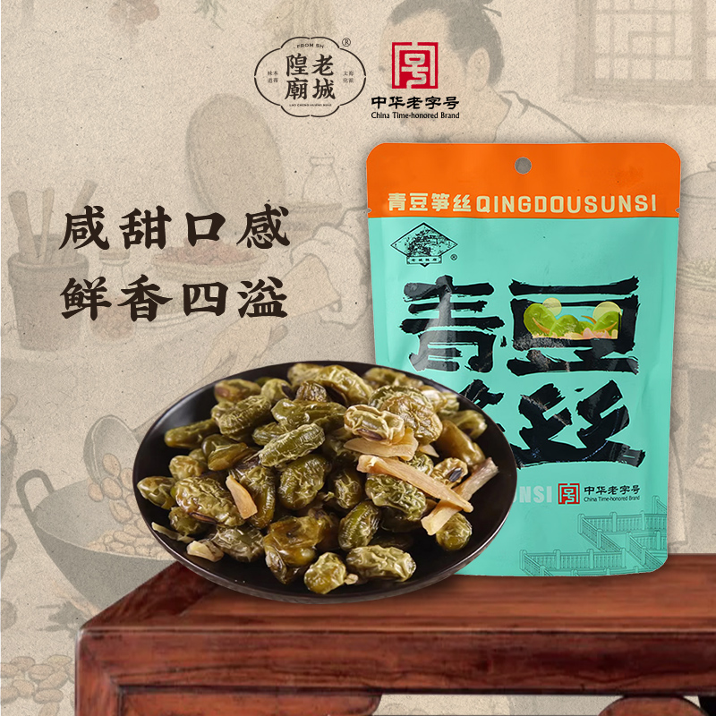 老城隍庙青豆笋丝上海特产多味豆类零食200g非遗技艺老字号兰花豆