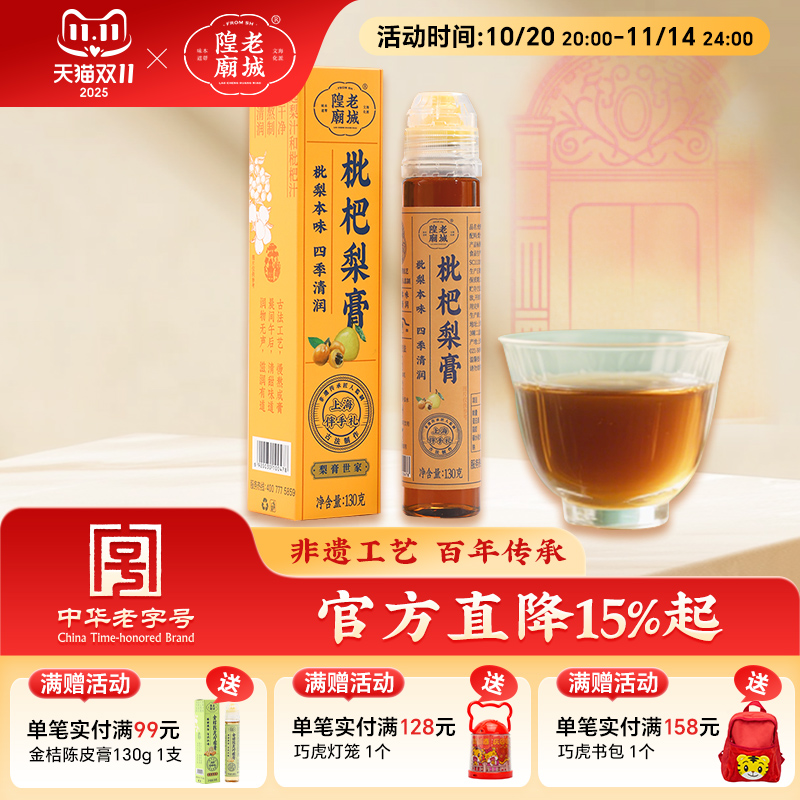 老城隍庙挤挤瓶130g*3便携挤挤瓶