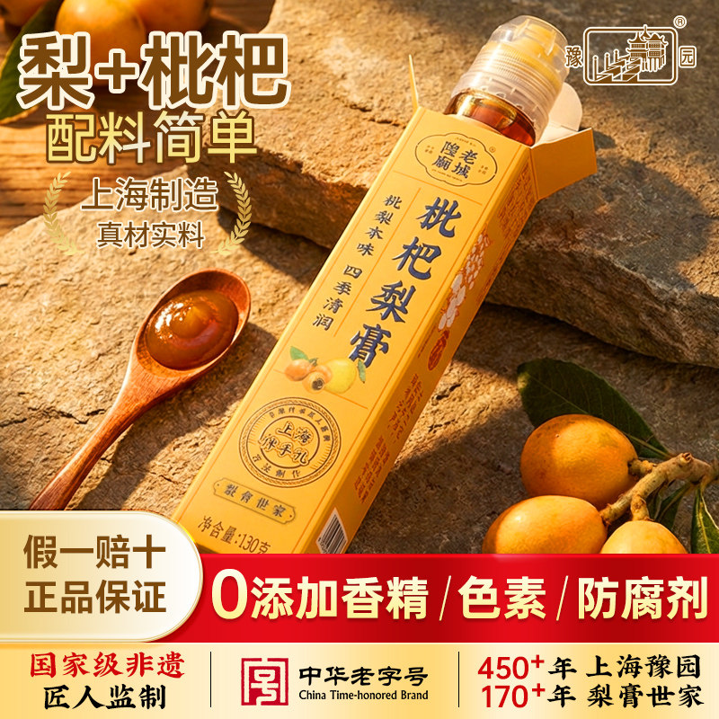 老城隍庙挤挤瓶130g*3便携挤挤瓶