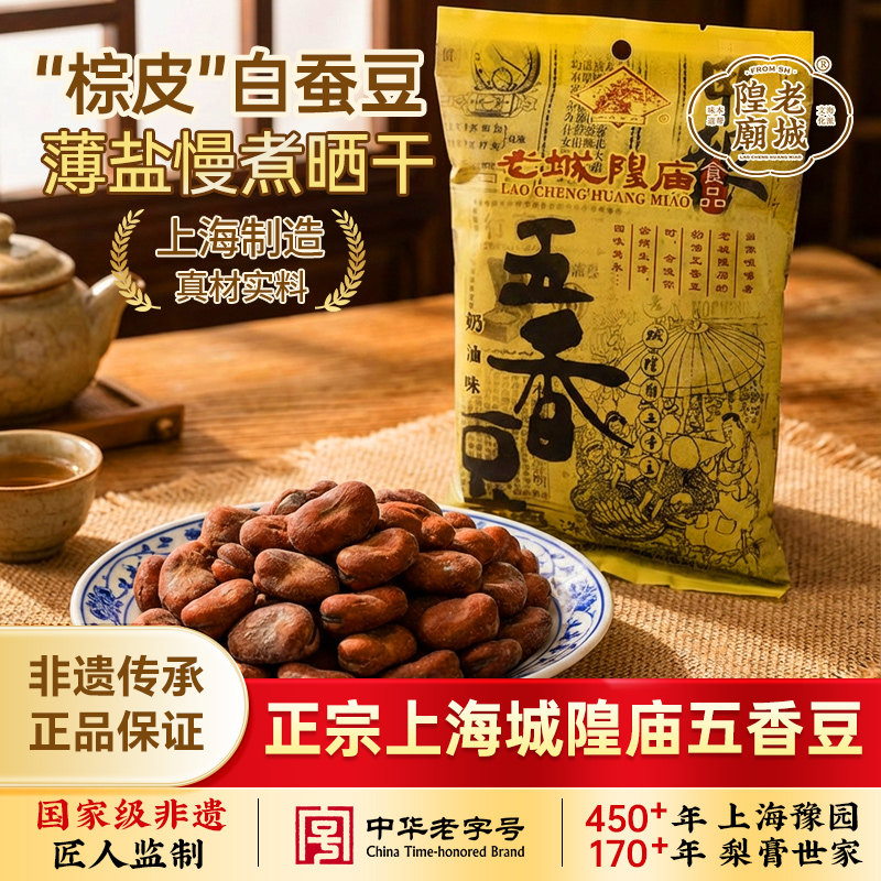 百年传承 食材天然 口味传统 上海味道