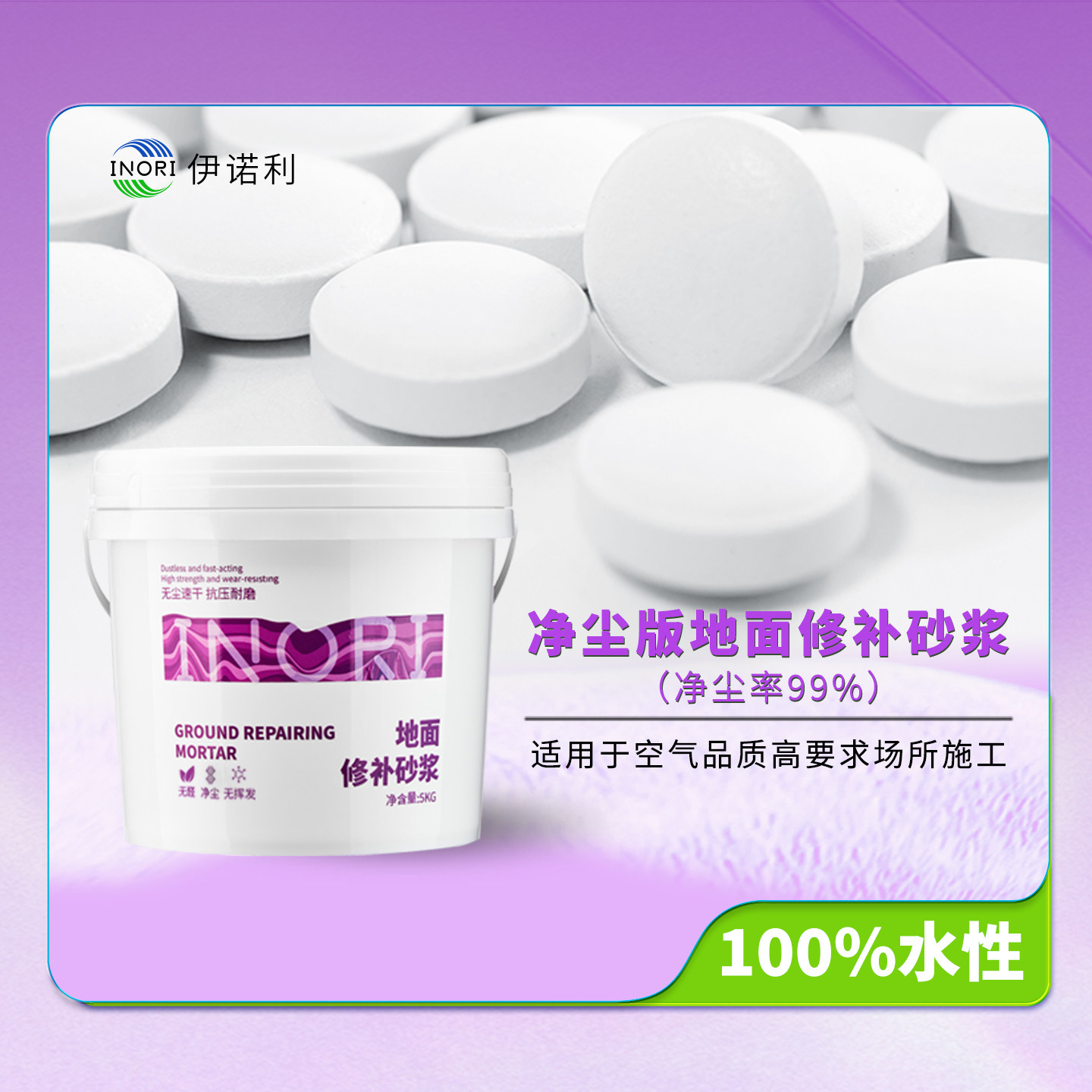 伊诺利自流平水泥地面快速修补料速干快硬高强砂浆家用坑洞找平