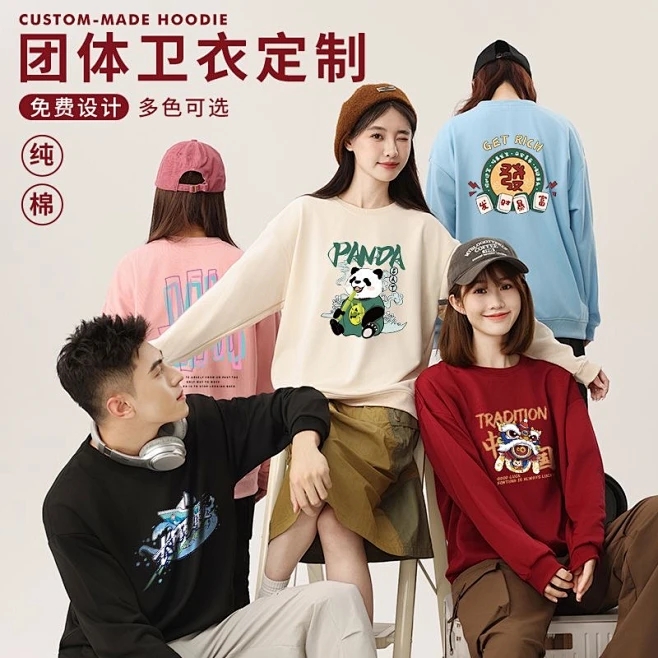 卫衣定制印logo春秋新款