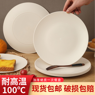 一次性盘子耐高温食品级加厚硬餐盘家用过年菜盘商用酒席烧烤鱼盘