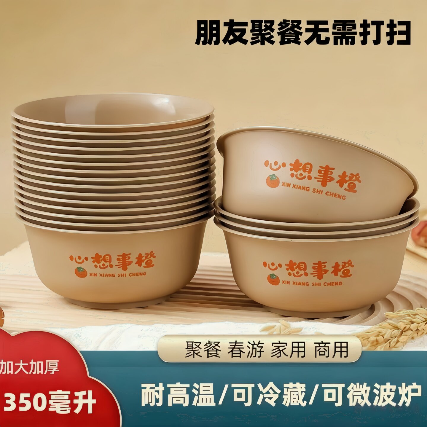 稻壳一次性饭碗食品级家用碗筷耐高温加厚加硬小碗聚餐户外餐具