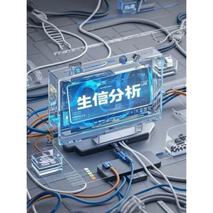 生信分析服务实验外包定制化实验服务生物实验数据分析