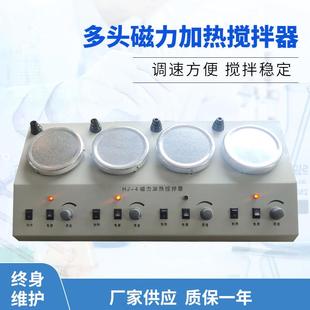 供应HJ 4A多头磁力加热搅拌器四联磁力搅拌器多工位搅拌器
