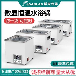 电热数显恒温水浴锅实验室加热器单孔双孔四孔六孔恒温水浴箱家用