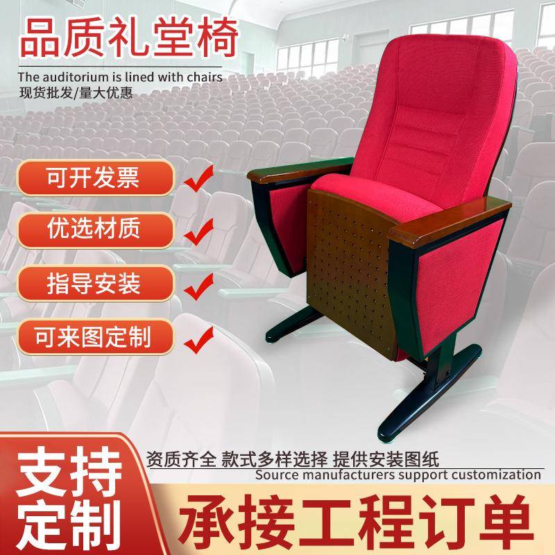 木板礼堂椅排椅活动脚报告厅影院剧院椅阶梯教室椅带后写字板座椅