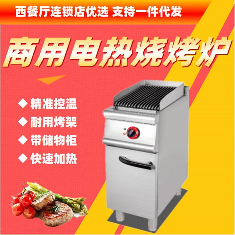 不锈钢立式商用电热火山石烧烤炉连储物柜式烤生蚝BBQ机夜宵 连锁