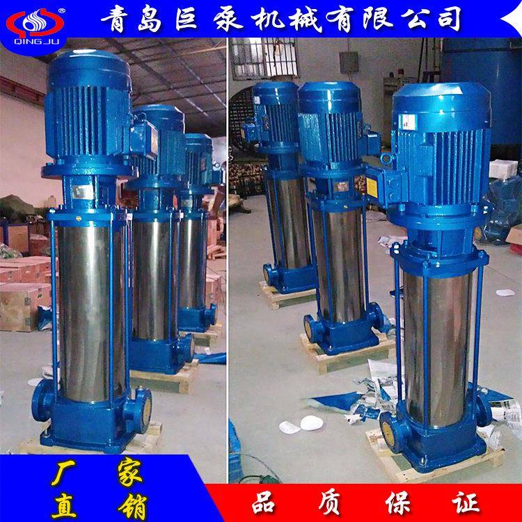 GDL立式多级管道泵50GDL12-15X8高压给水泵山东威海厂家直销