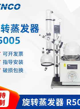 上海申生R5005KB型旋转蒸发仪50升中试生产蒸发仪可定制防爆型