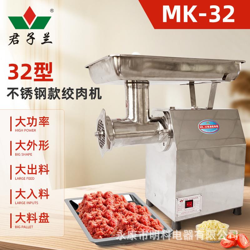32型大型台式大功率绞肉机商用绞肉机绞牛肉羊肉冻肉食堂用