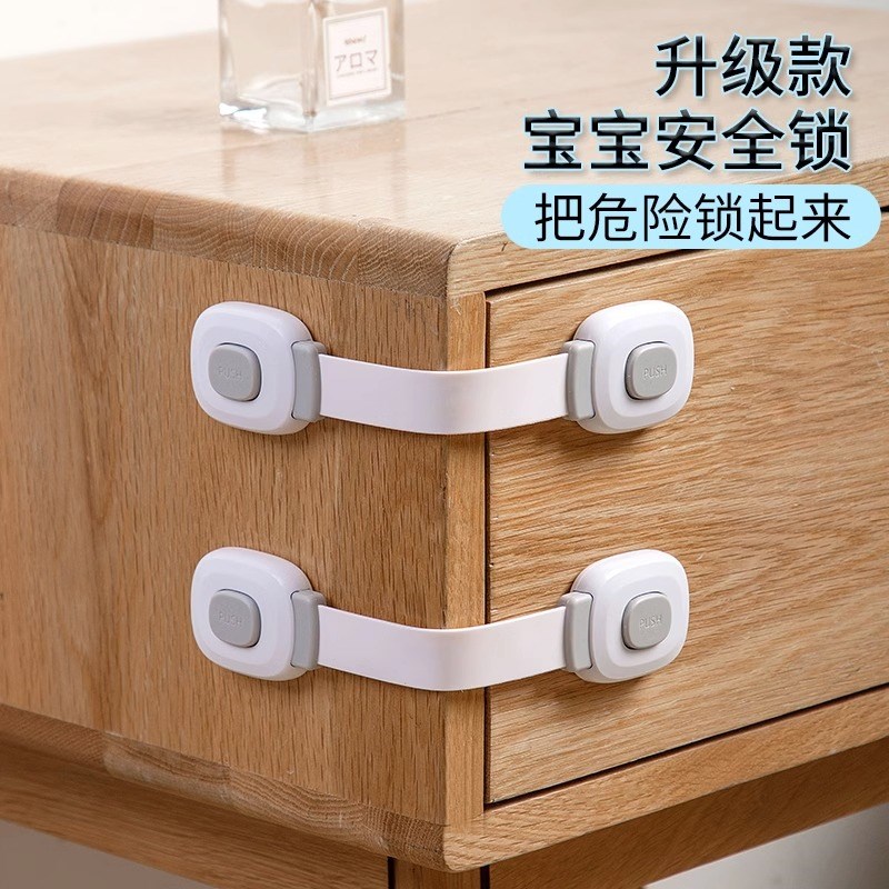 抽屉扣防宝宝安全锁婴儿童防护抽屉锁扣柜门冰箱柜子移门防开童锁