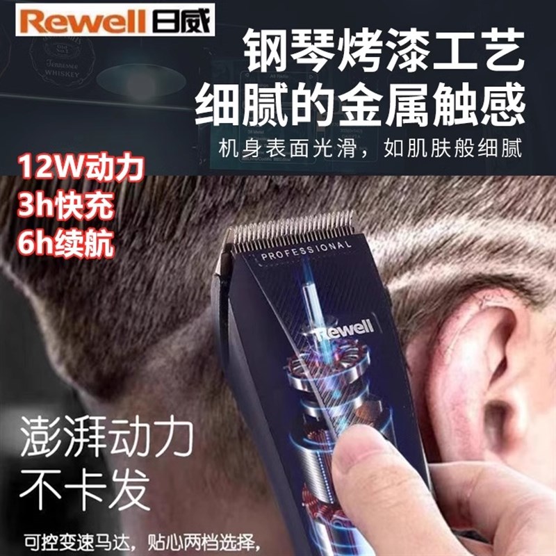 日威F65理发器电推剪家用成人专业智能剃头电动男士儿童发廊专业