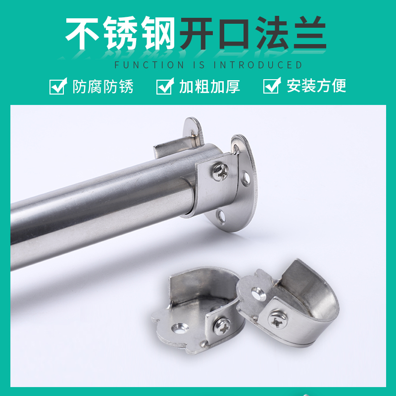 304不锈钢管圆管开口法兰座衣柜衣橱内挂衣杆打孔挂衣服的杆子